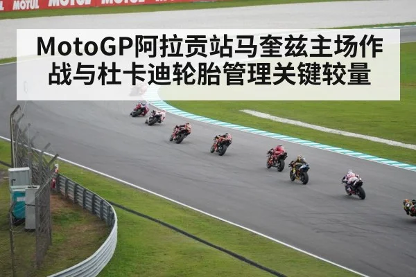 MotoGP motorcycle race