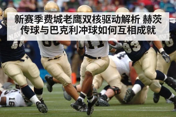 american football running back rushing